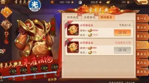 少年三国志2赤金祝融攻略