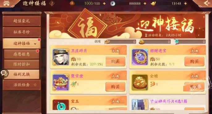 少年三国志2幻晶有什么用