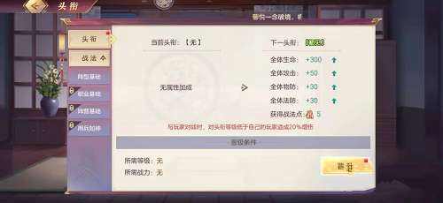 三国志幻想大陆头衔怎么弄 三国志幻想大陆头衔怎么弄
