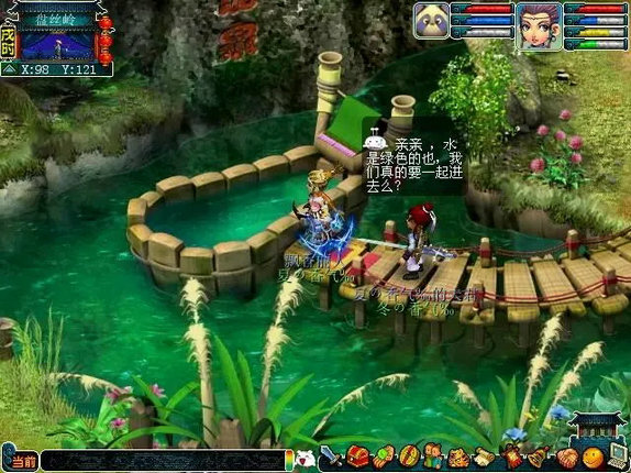 梦幻西游盘丝岭剧情流程