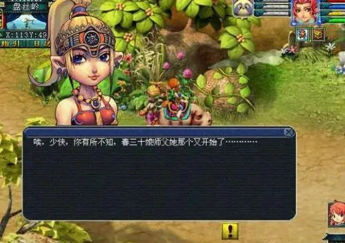 梦幻西游盘丝岭剧情流程 梦幻西游盘丝岭剧情流程
