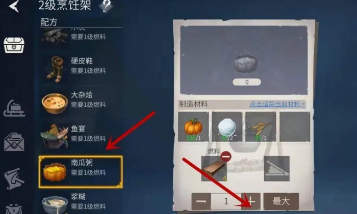 冰原守卫者怎么恢复体温 冰原守卫者怎么恢复体温