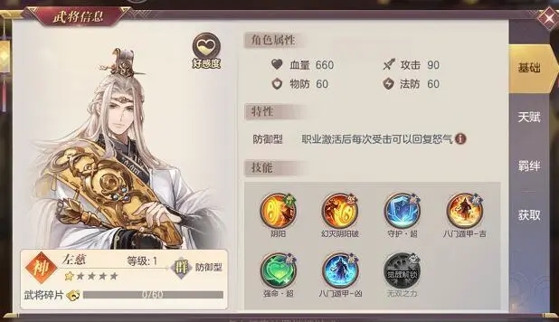 三国志幻想大陆将魂录怎么点战力高