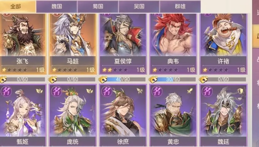 三国志幻想大陆将魂录怎么点战力高 三国志幻想大陆将魂录怎么点战力高