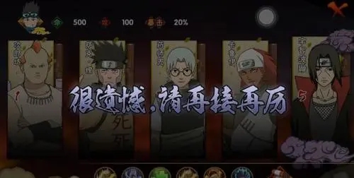 火影忍者手游幻之试炼木叶丸怎么过 火影忍者手游幻之试炼木叶丸怎么过