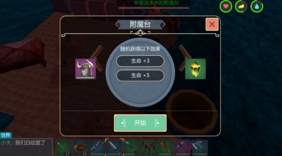 创造与魔法防具附魔什么石头 创造与魔法防具附魔什么石头