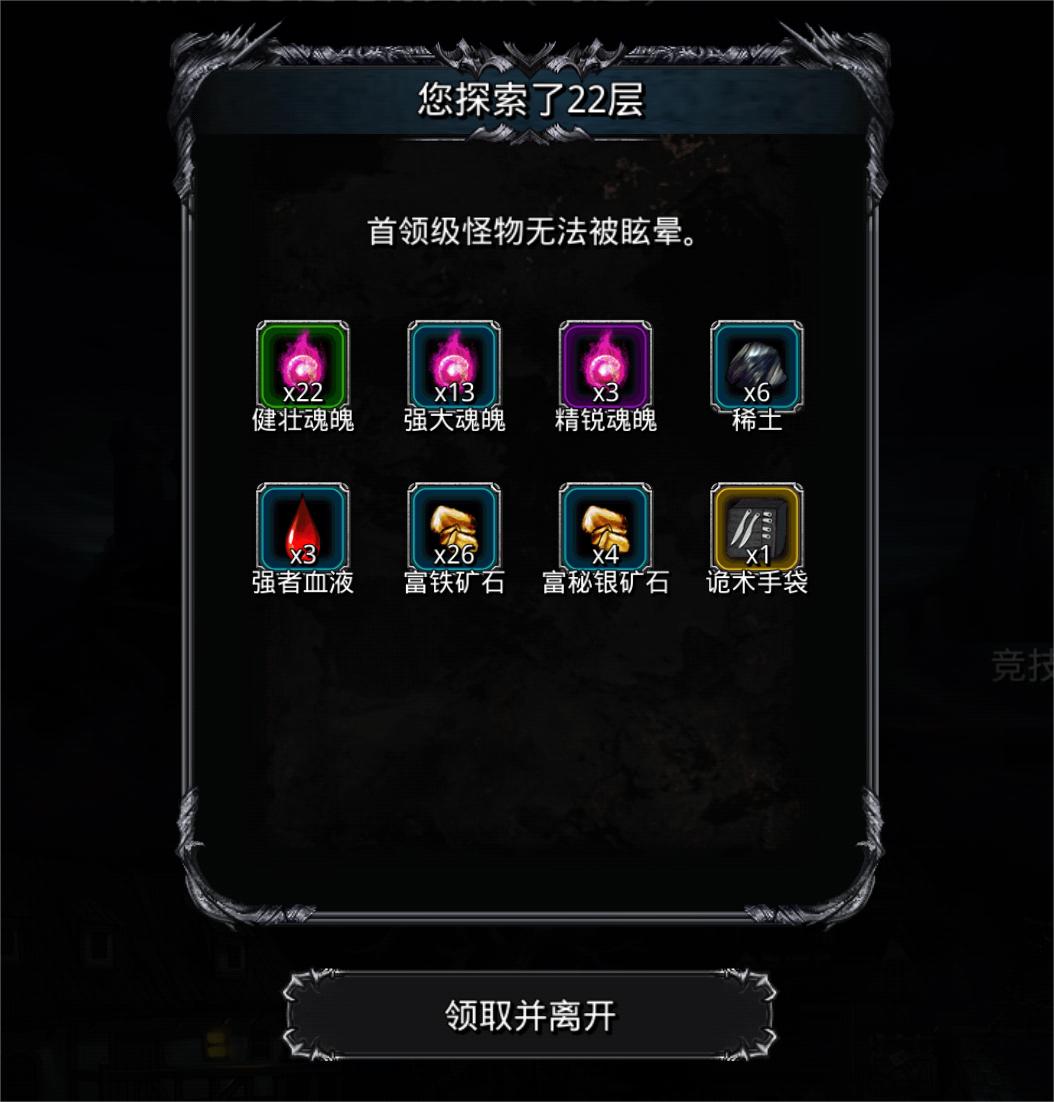 地下城堡2裂隙情报碎片在第几层