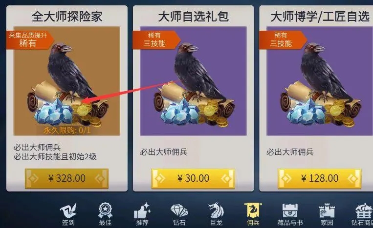 冰原守卫者探险家怎么获得 冰原守卫者探险家怎么获得