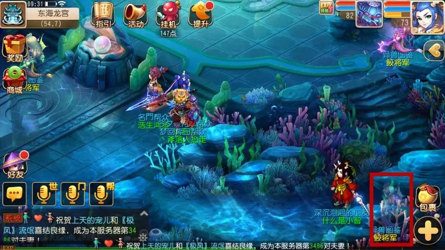 梦幻西游手游龙宫为什么没人要