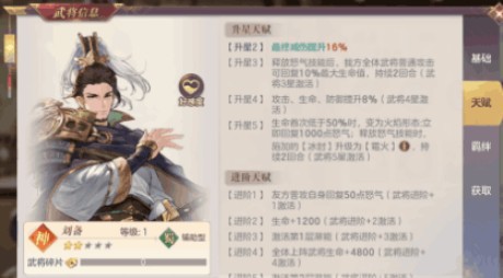 三国志幻想大陆刘备阵容搭配 三国志幻想大陆刘备阵容搭配