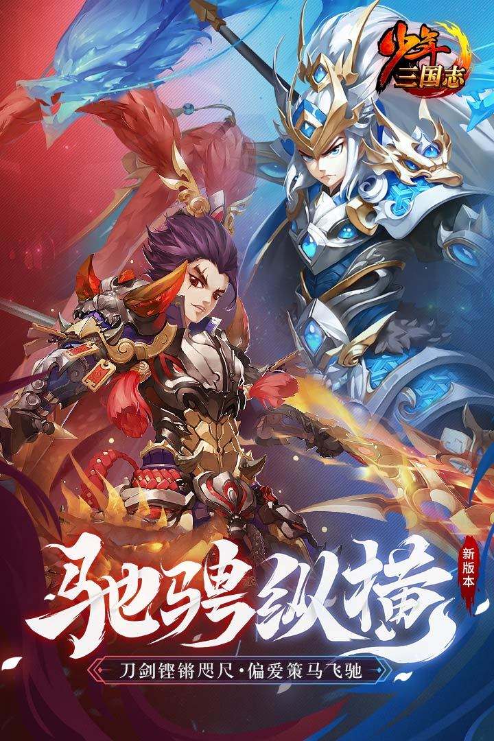 少年三国志2应该怎么玩