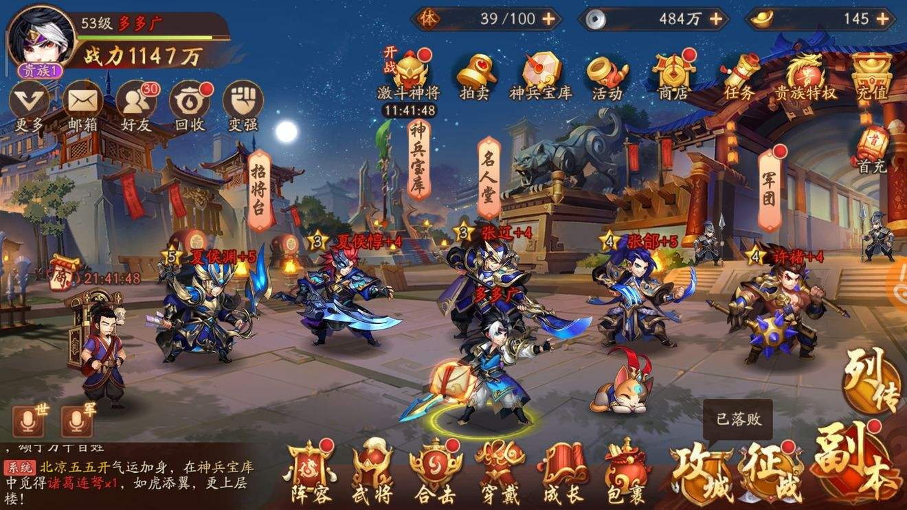 少年三国志2应该怎么玩