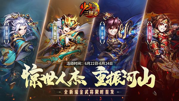 少年三国志2应该怎么玩
