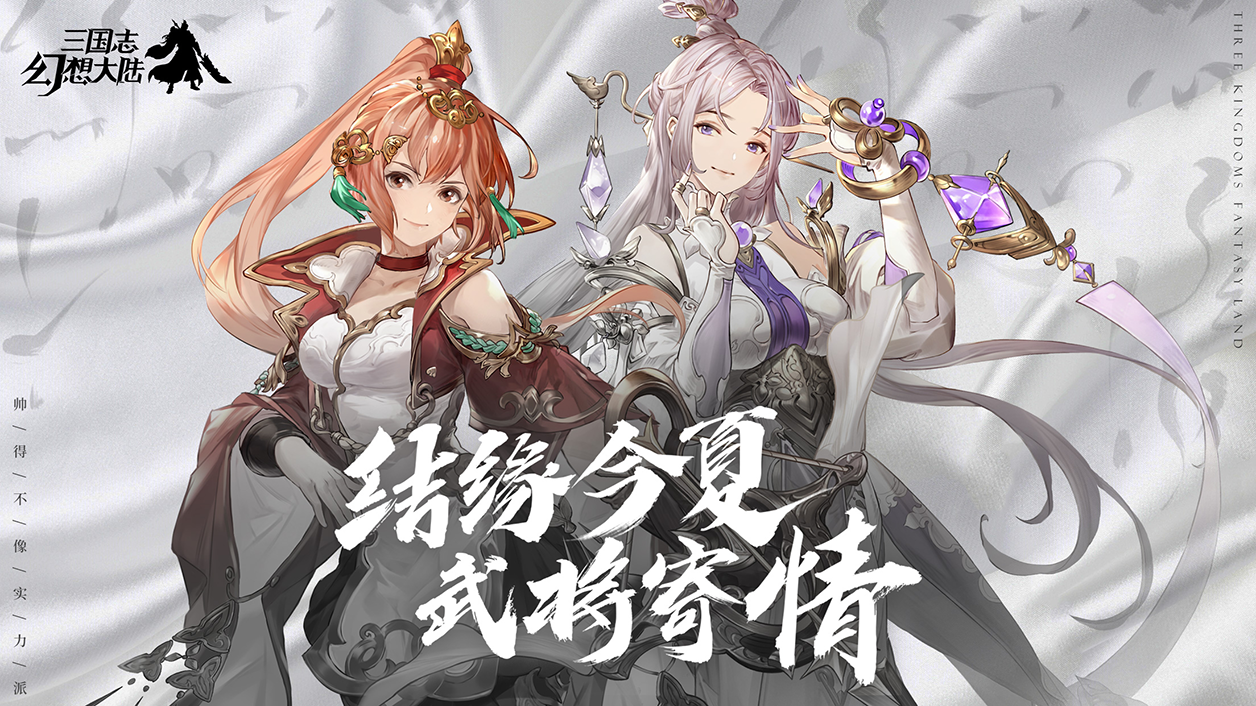 三国之幻想大陆孙尚香后期如何 三国之幻想大陆孙尚香后期如何