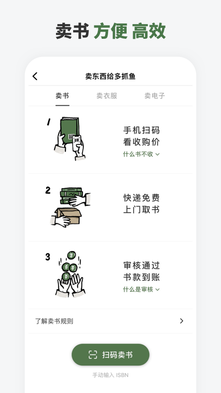 多抓鱼游戏截图1