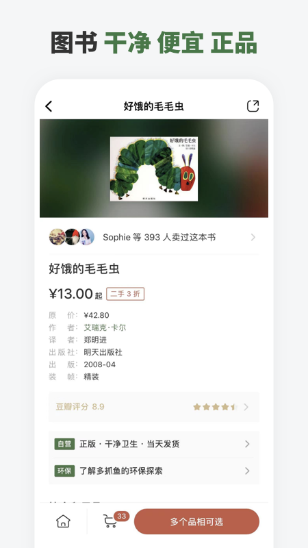 多抓鱼游戏截图4