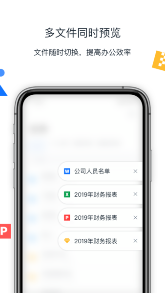 Lenovo Filez游戏截图4