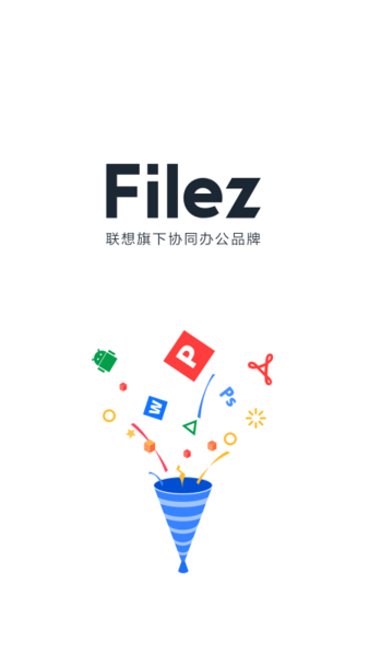 Lenovo Filez游戏截图1