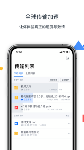 Lenovo Filez游戏截图3