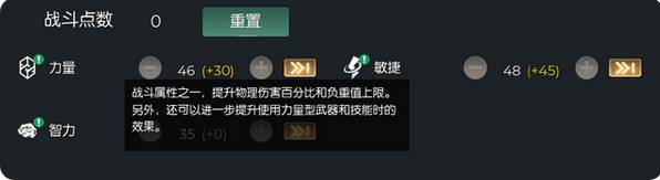 黑暗与光明手游水元素怎么加点