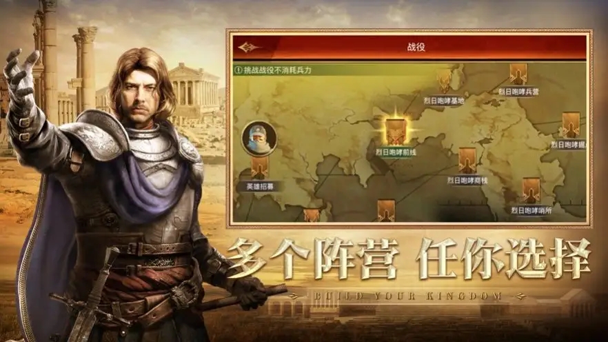 帝国战纪许愿池什么时候出来