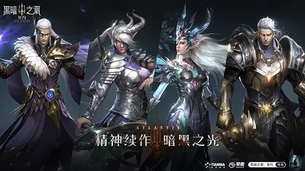 黑暗之潮契约手游职业 黑暗之潮契约手游职业