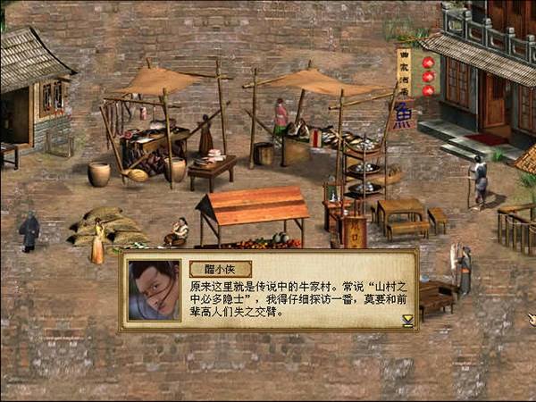 金庸群侠传3华山攻略