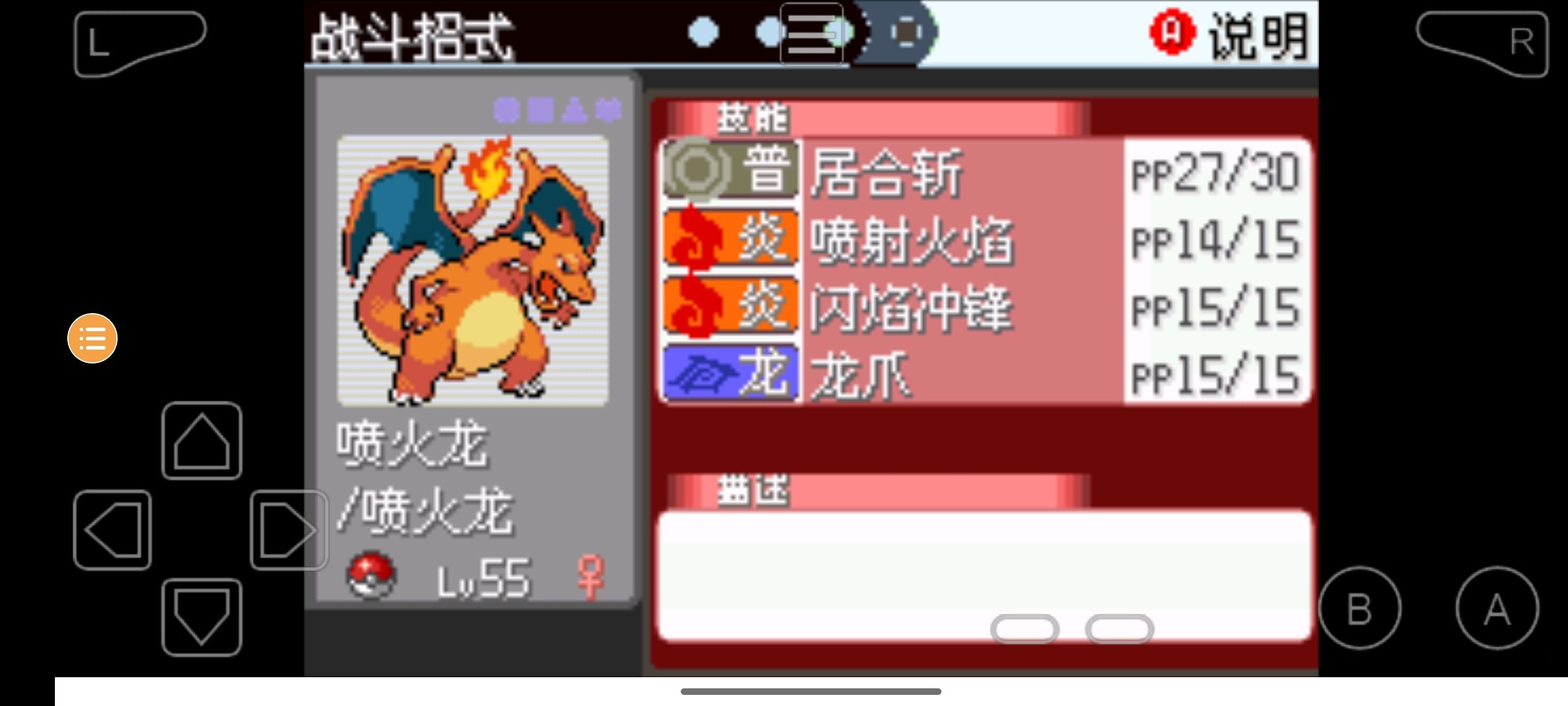 口袋妖怪火红一字斩怎么获得