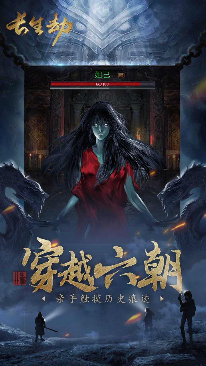 长生劫第四章攻略如何弄五行