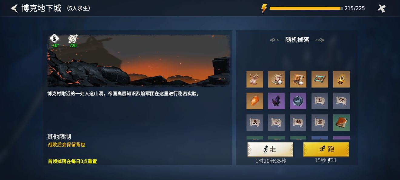 冰原守卫者怎么进入博克地下城 冰原守卫者怎么进入博克地下城