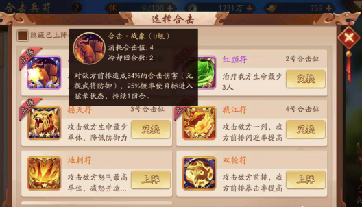 少年三国志2赵云阵容怎么搭配