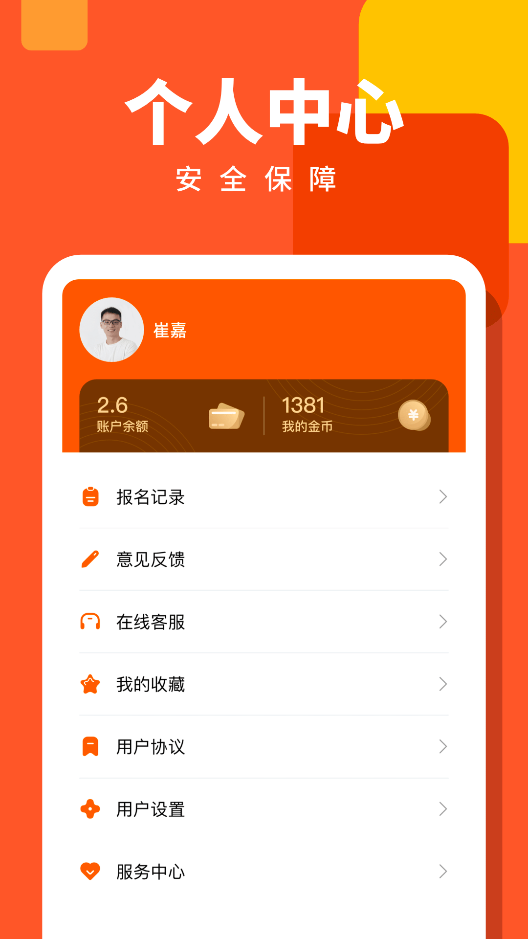 天天兼职正式版游戏截图2