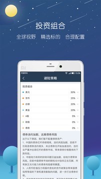 蛋糕理财游戏截图1