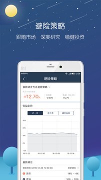 蛋糕理财游戏截图2