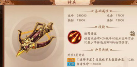 三国志幻想大陆神兵怎么得 三国志幻想大陆神兵怎么得