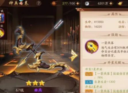 三国志幻想大陆神兵怎么得 三国志幻想大陆神兵怎么得