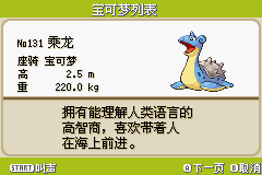 口袋妖怪叶绿必练精灵 口袋妖怪叶绿必练精灵