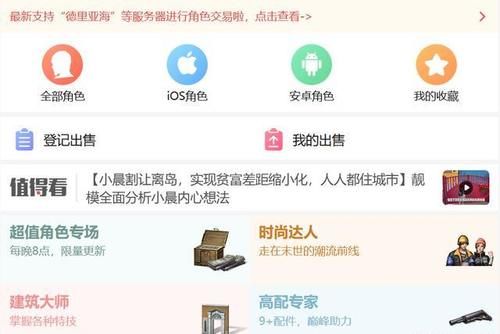明日之后藏宝阁进入位置 明日之后藏宝阁进入位置