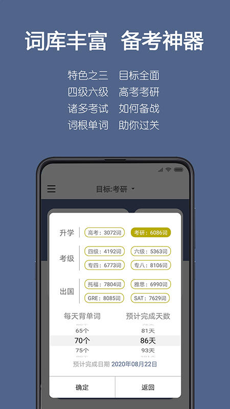 词根单词官方版游戏截图1