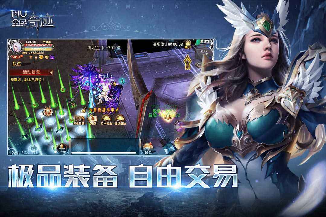 全民奇迹装备附魔什么属性最好