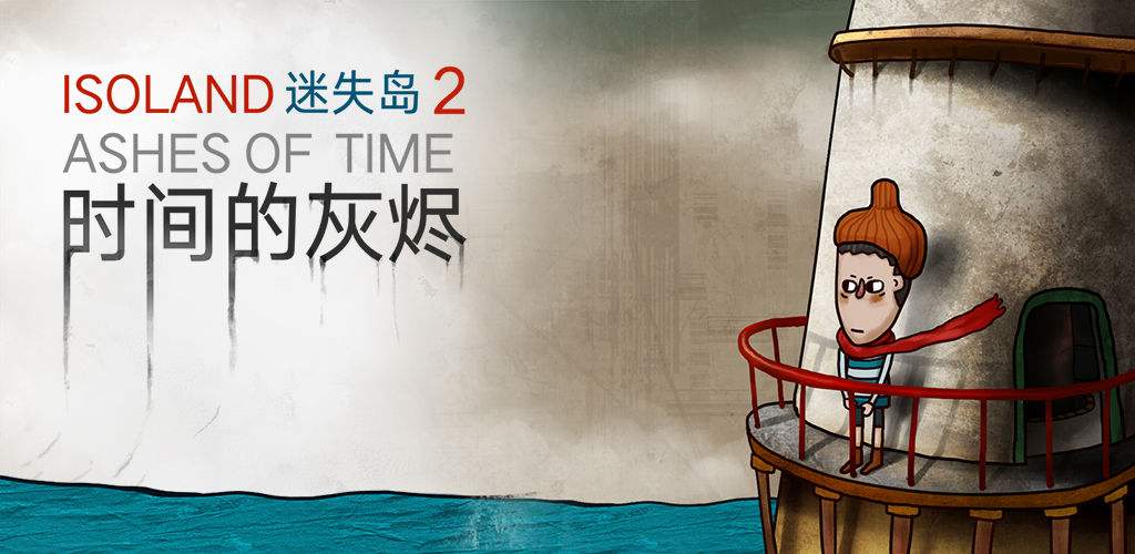 迷失岛2干杯毒鸡汤怎么完成