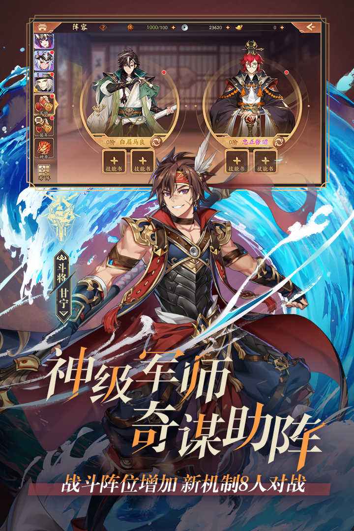 少年三国志2赤金武将怎么升星
