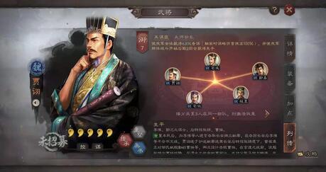 三国志战略版新武将贾诩怎么玩