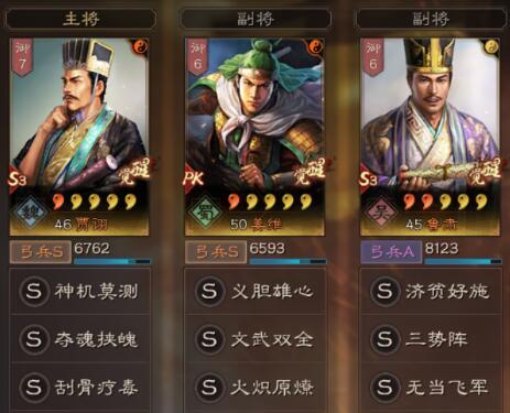 三国志战略版新武将贾诩怎么玩 三国志战略版新武将贾诩怎么玩