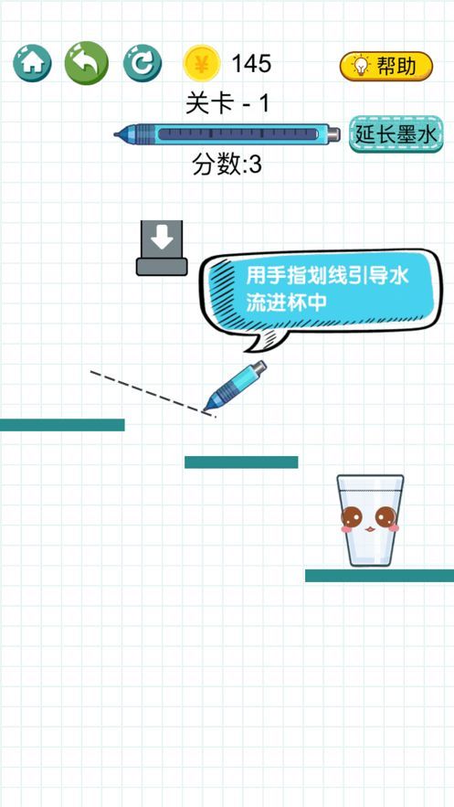 欢乐水珠游戏截图2