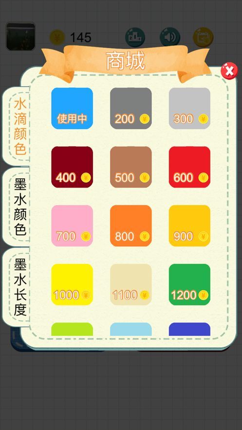 欢乐水珠游戏截图1