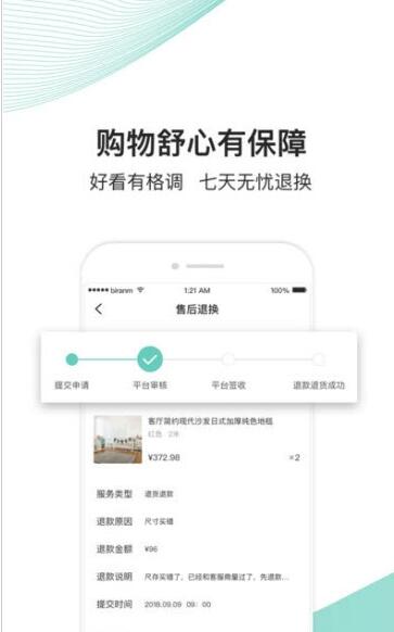 必然商城游戏截图2