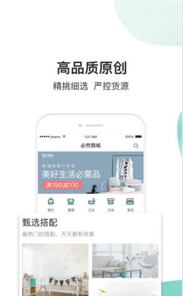 必然商城游戏截图1