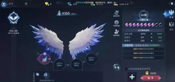 全民奇迹5阶翅膀要多少火种