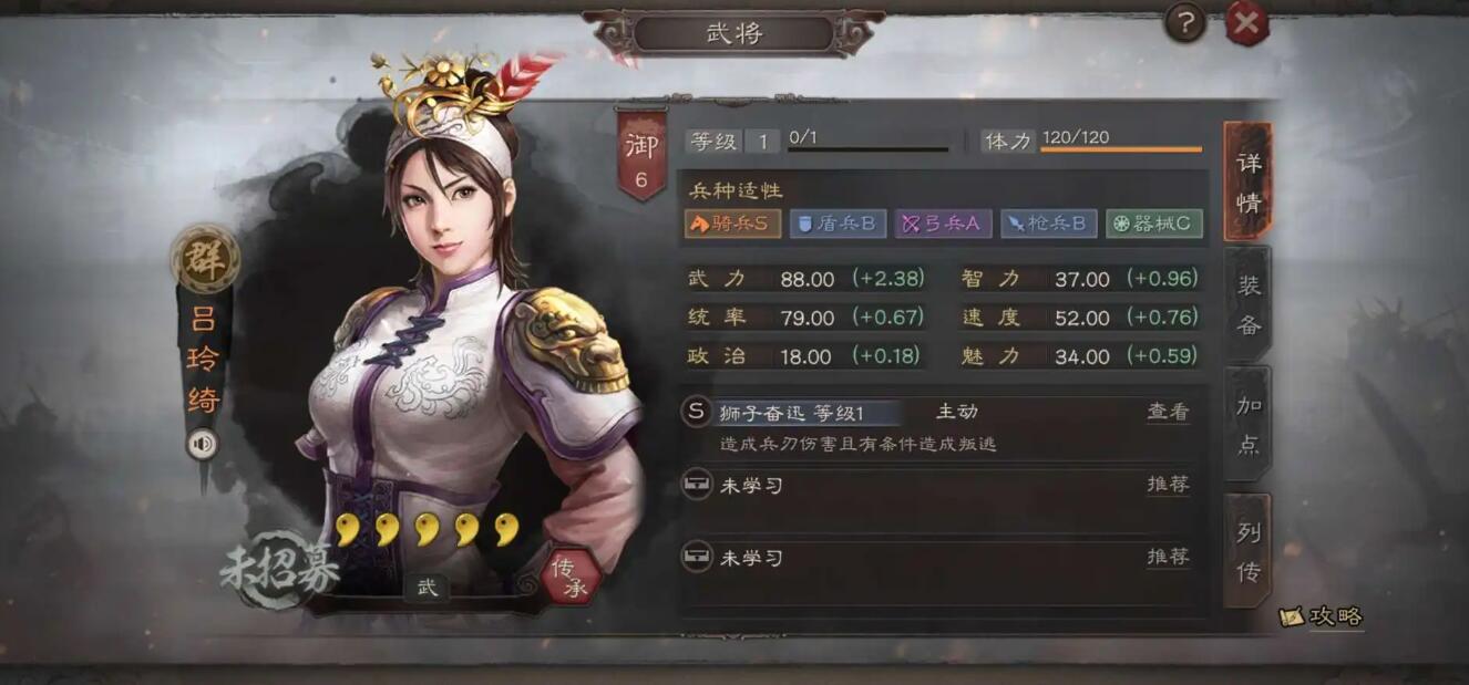 三国志战略版平民玩家吕玲绮搭配的几套最强S1群弓阵容